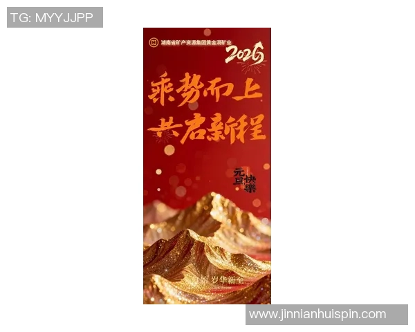 启程2026武汉三镇携手祝福愿大家新年快乐共迎美好未来 启程2026武汉三镇携手祝福愿大家新年快乐共迎美好未来