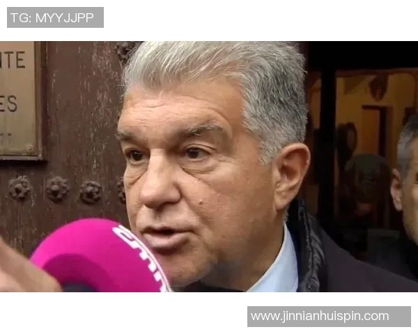 拉波尔塔指责裁判偏袒皇马记者称皇马已表态不再回应